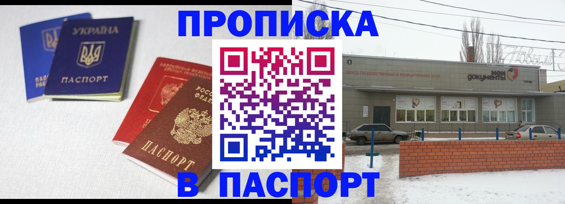 пропишу в квартире в Ревде