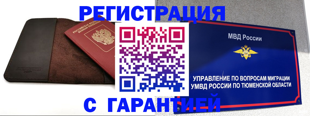 где прописаться в Ревде