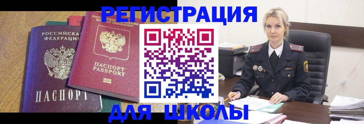 временная регистрация госуслуги в Ревде