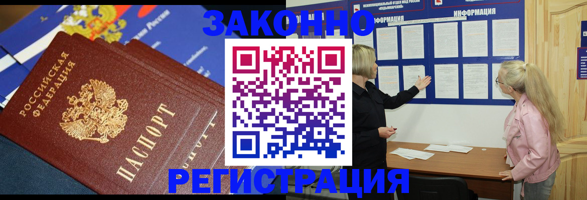 где прописаться в Ревде